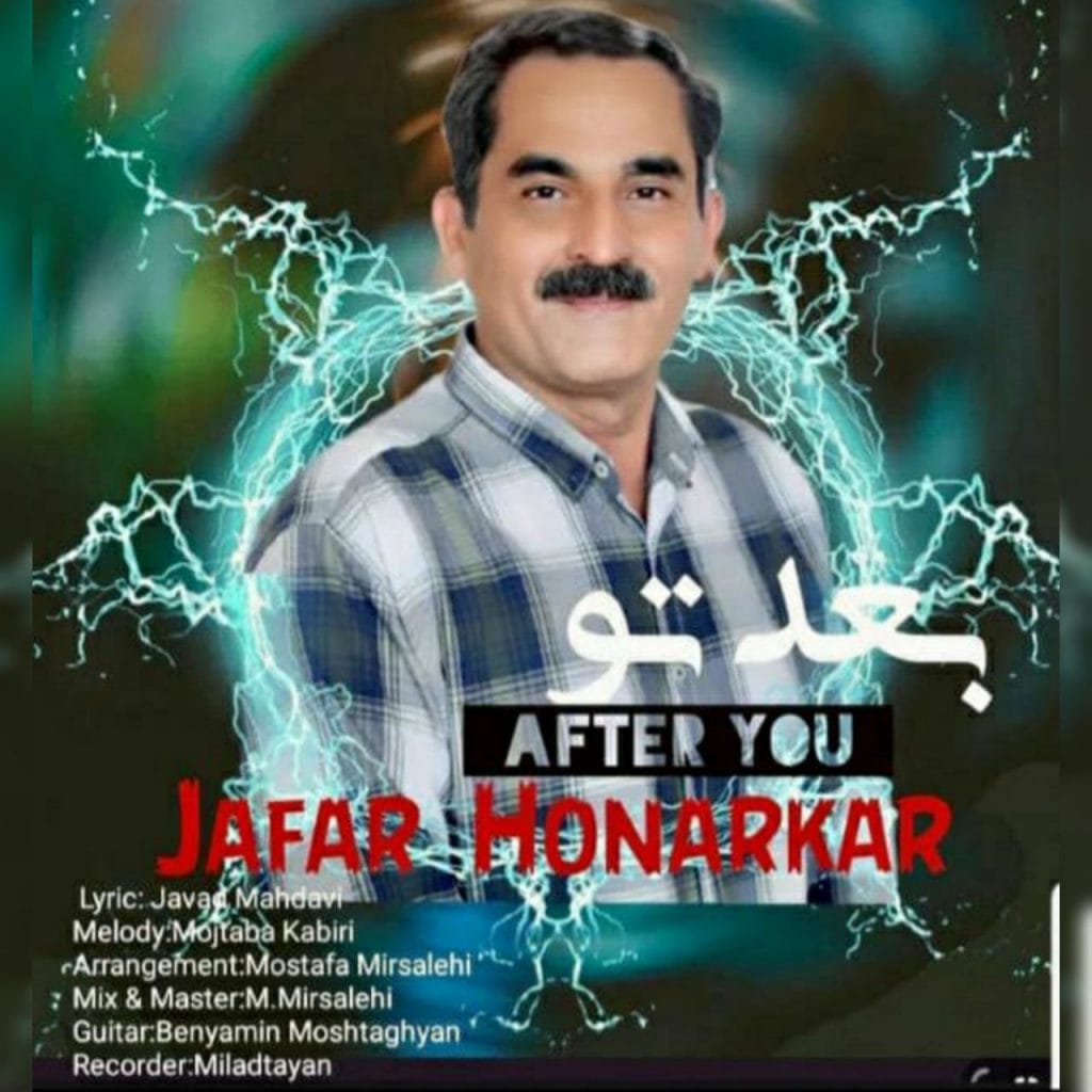 بعد تو