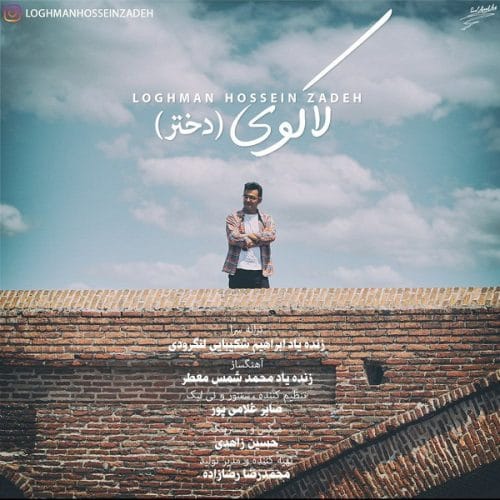 دانلود آهنگ جدید لقمان حسین زاده با عنوان لاکوی