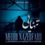 دانلود آهنگ جدید مهدی ناظرفرد با عنوان تنهایی