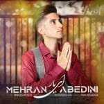 دانلود آهنگ جدید مهران عابدینی با عنوان ای یار