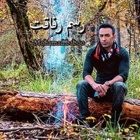رسم رفاقت