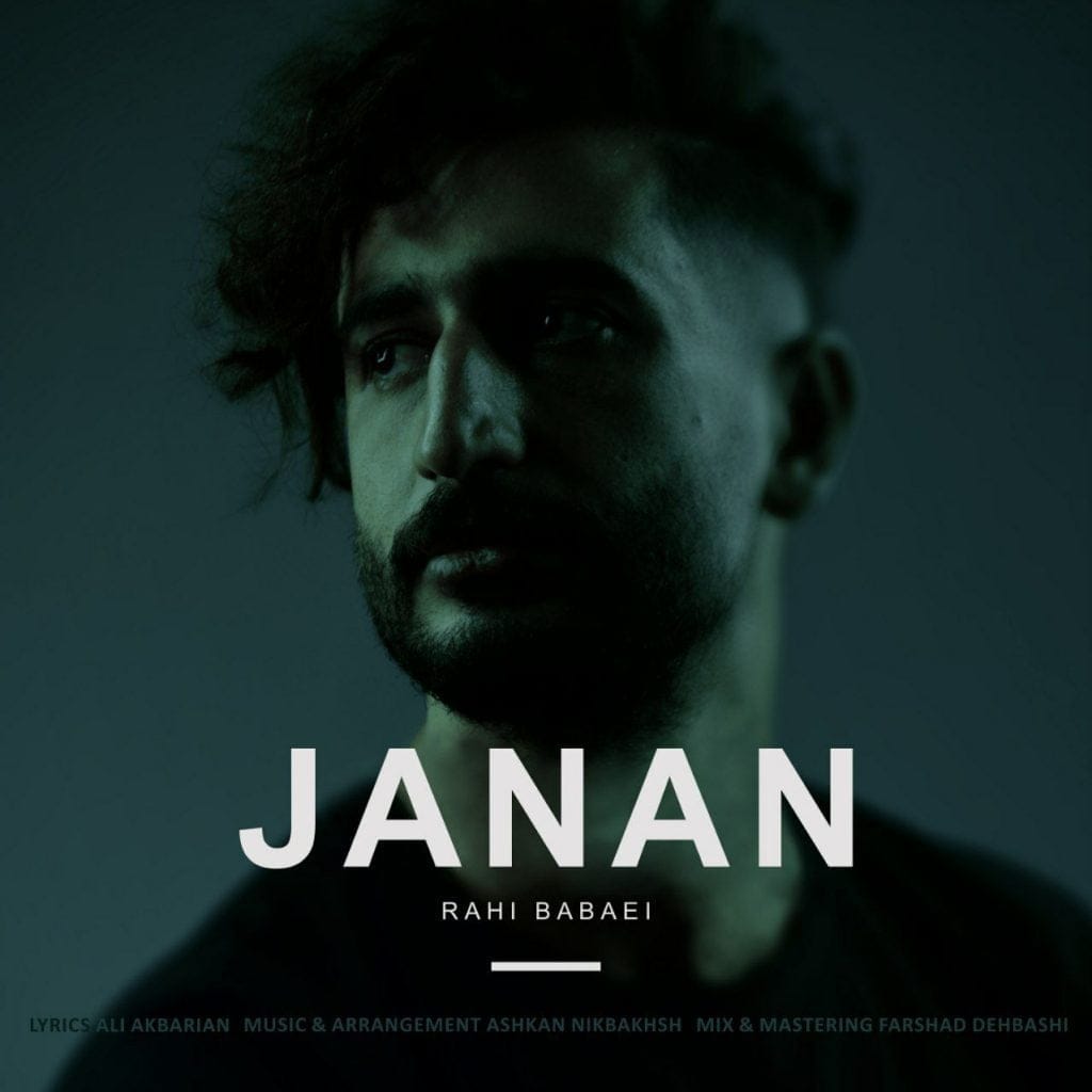 جانان