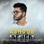 دانلود آهنگ جدید رامتین با عنوان آشوب