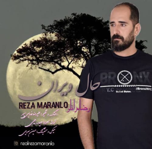 دانلود آهنگ جدید رضا مرانلو با عنوان حال ویران