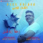 دانلود آهنگ جدید رضا روشن با عنوان انقدر خوبی