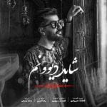 دانلود آهنگ جدید ساریا بند با عنوان شاید دیوونم