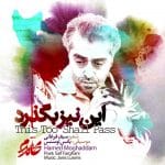 دانلود آهنگ جدید حامد مقدم با عنوان این نیز بگذرد