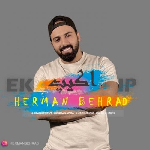 دانلود آهنگ جدید هرمان بهراد با عنوان اکیپ