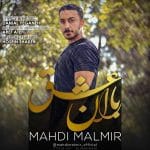 دانلود آهنگ جدید مهدی مالمیر با عنوان باران عشق
