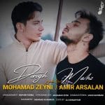 دانلود آهنگ جدید محمد زینی و امیر ارسلان با عنوان دروغ محض