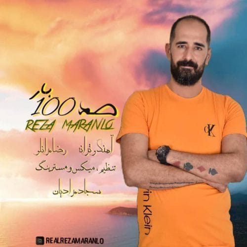 دانلود آهنگ جدید رضا مرانلو با عنوان صد بار