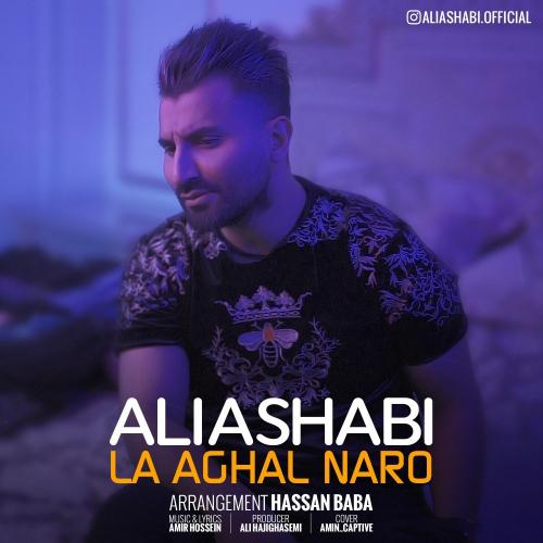دانلود آهنگ جدید علی اصحابی با عنوان لااقل نرو (ورژن جدید)