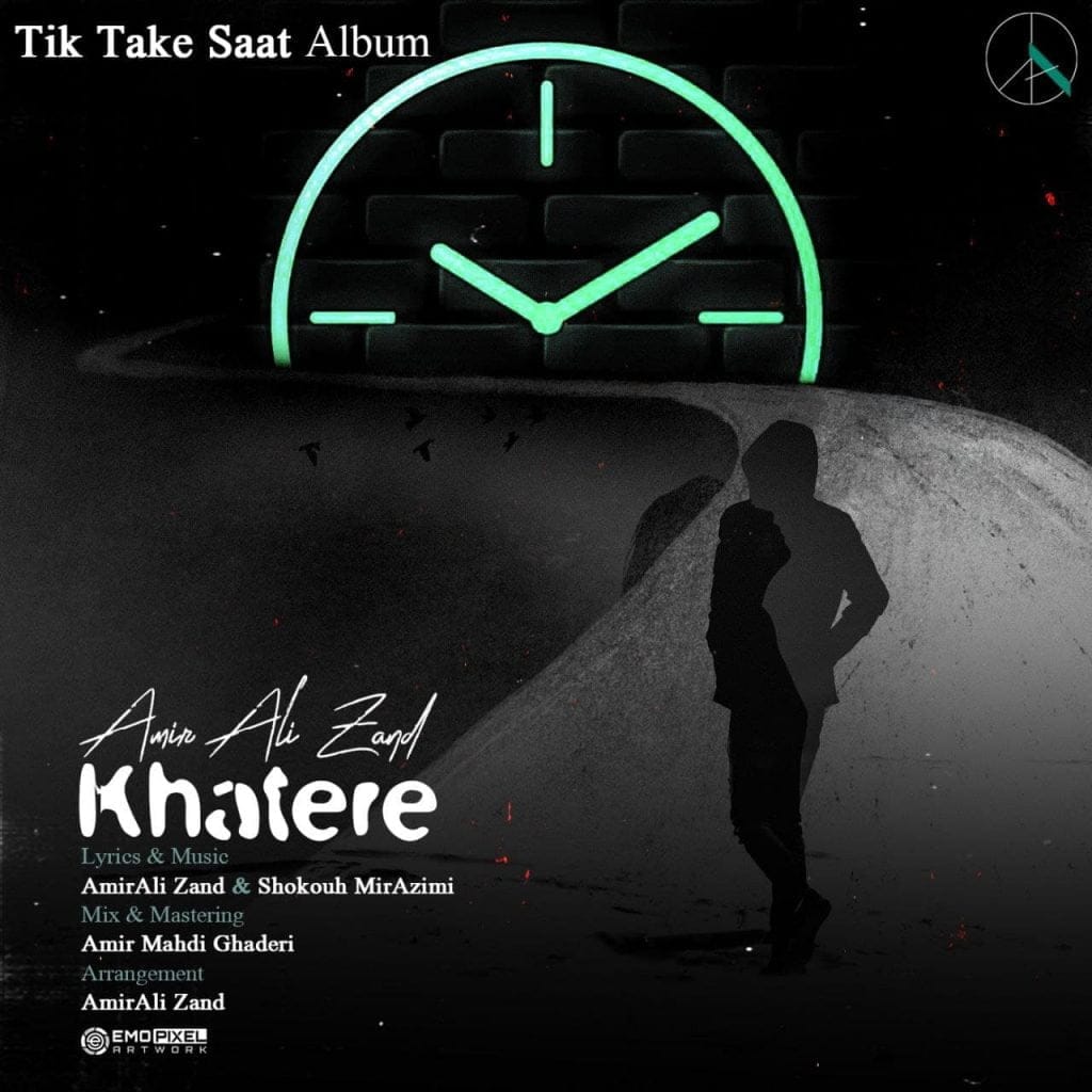 خاطره