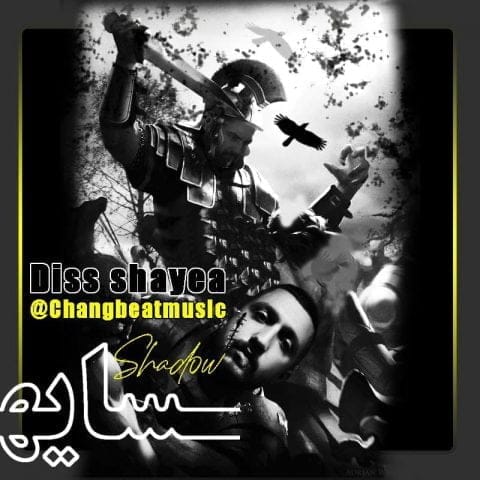 سایه