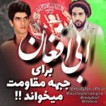 دانلود آهنگ جدید ابی افغان با عنوان اتحاد
