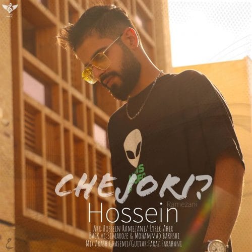 دانلود آهنگ جدید حسین رمضانی با عنوان چجوری