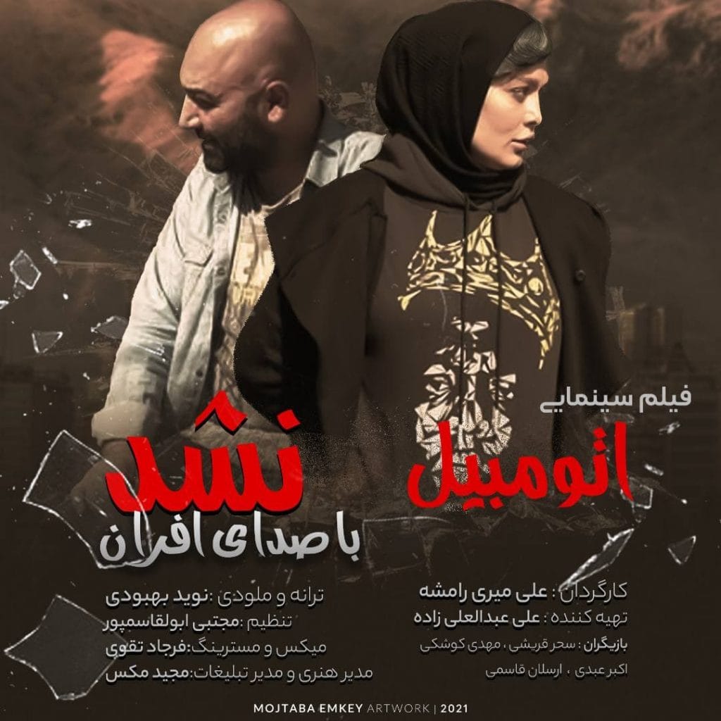 نشد