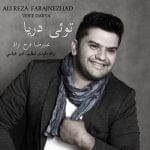 دانلود آهنگ جدید علیرضافرج نژاد با عنوان تویی دریا