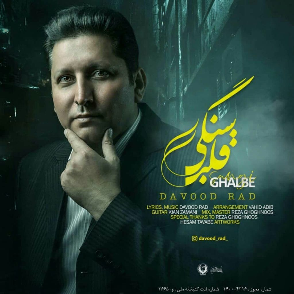 قلب سنگی