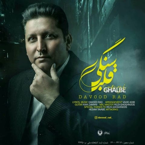 قلب سنگی