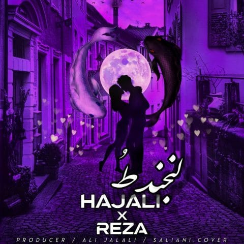 دانلود آهنگ جدید حاج علی و رضا با عنوان لبخند طُ