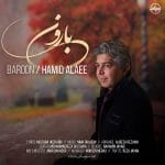 دانلود آهنگ جدید حمید علایی با عنوان بارون