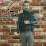 دانلود آهنگ جدید مهدی حکیمی با عنوان دورت بگردم