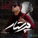دانلود آهنگ جدید مجتبی خجسته با عنوان پرستار