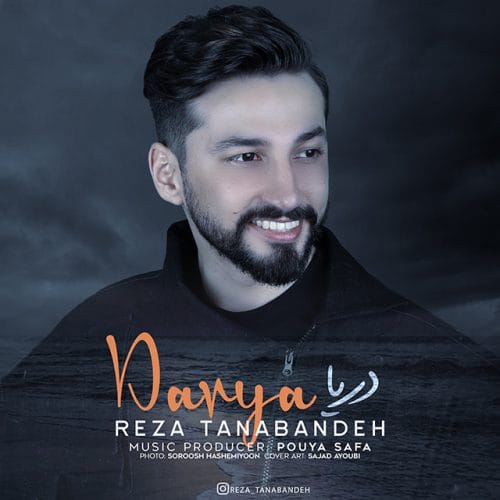 دانلود آهنگ جدید رضا تنابنده با عنوان دریا
