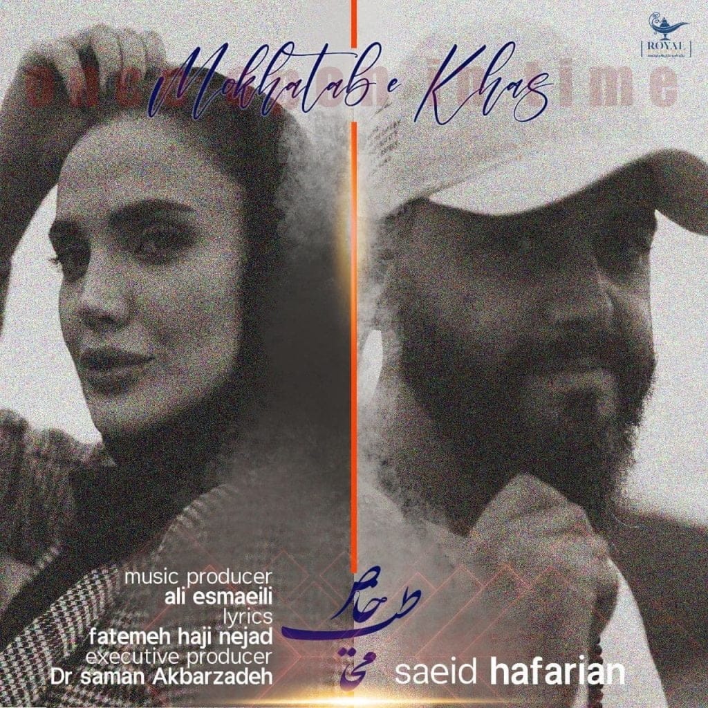 مخاطب خاص