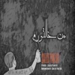 دانلود آهنگ جدید سعید پانتر با عنوان من خالتورم