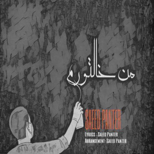 من خالتورم