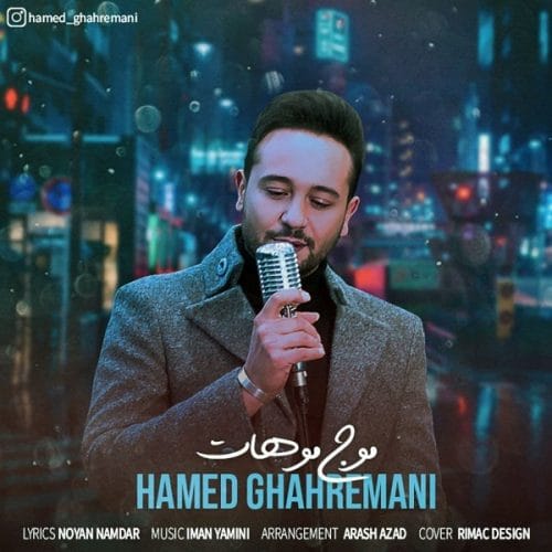 دانلود آهنگ جدید حامد قهرمانی با عنوان موج موهات