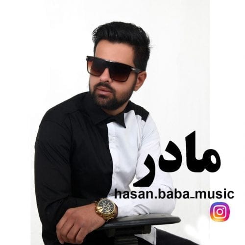 دانلود آهنگ جدید حسن بابا با عنوان مادر