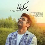 دانلود آهنگ جدید لقمان حسین زاده با عنوان پسر کدخدا