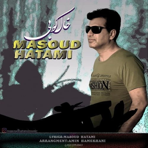 دانلود آهنگ جدید مسعود حاتمی با عنوان خالکوبی