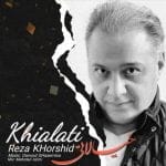دانلود آهنگ جدید رضا خورشید با عنوان خیالاتی