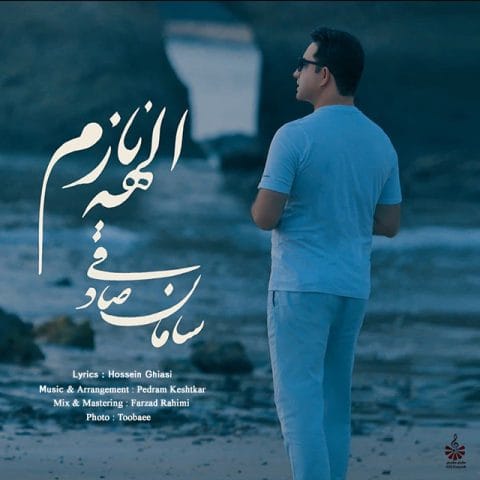 الهه ی نازم