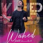 دانلود آهنگ جدید واحد با عنوان دخت افغان