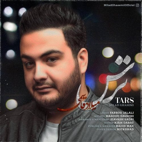 دانلود آهنگ جدید میلاد قاسمی با عنوان ترس