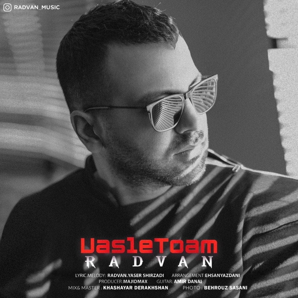 وصل توام