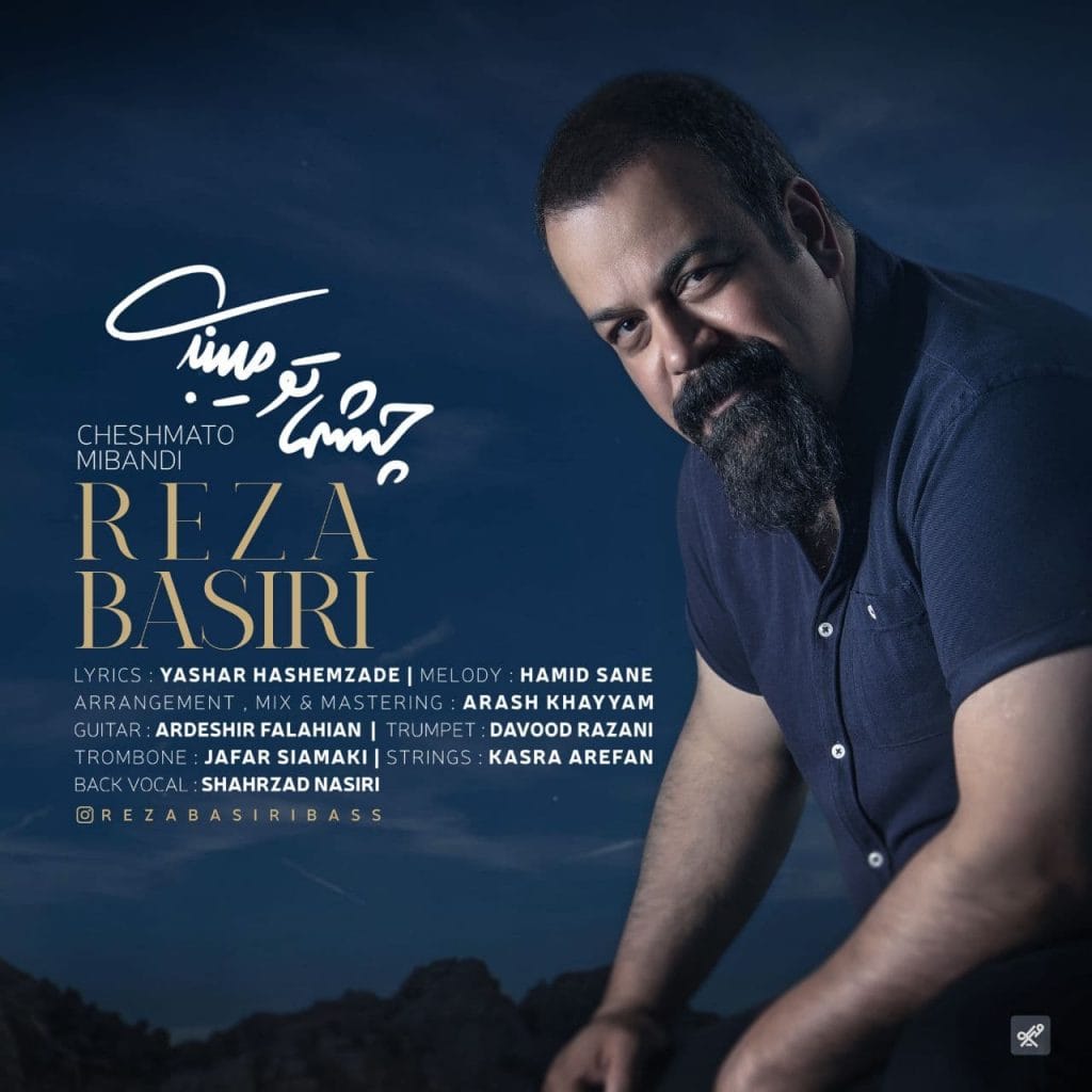 چشماتو میبندی