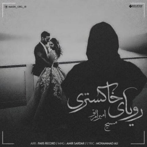 رویای خاکستری