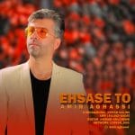 دانلود آهنگ جدید امیر آقاسی با عنوان احساس تو