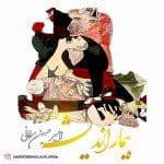 دانلود آهنگ جدید امیرحسین سلمانی با عنوان بیمار اندیشه