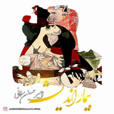 دانلود آهنگ جدید امیرحسین سلمانی با عنوان بیمار اندیشه