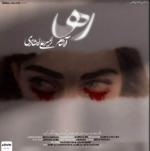 دانلود آهنگ جدید آرشام و امیر علی ارشادی با عنوان رها