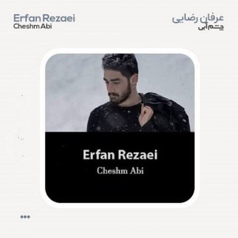 دانلود آهنگ جدید عرفان رضایی با عنوان چشم آبی