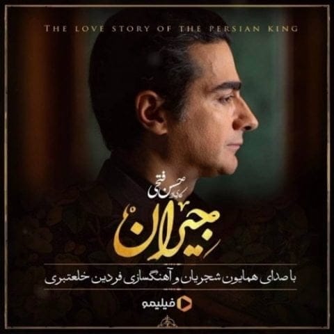 دانلود آهنگ جدید همایون شجریان با عنوان در این شب سیاه