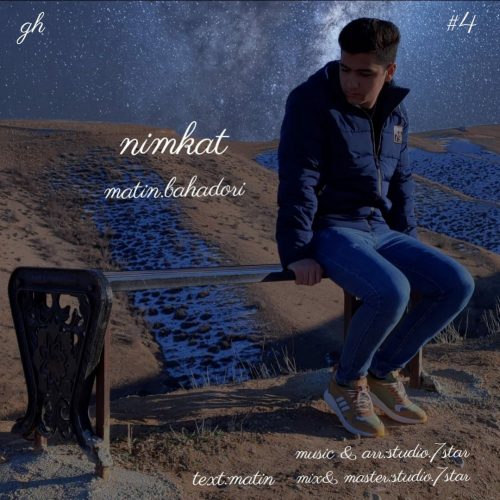 دانلود آهنگ جدید متین بهادری با عنوان نیمکت